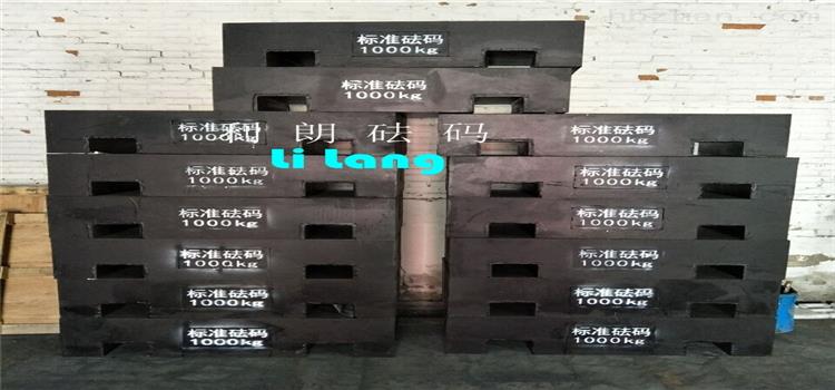 青海省砝码15吨-200吨销售价格